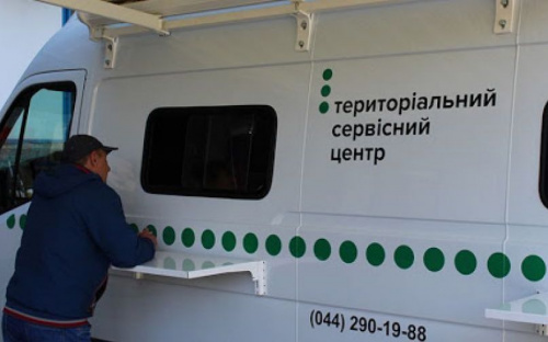 Авдіївці мають змогу записатися на виїзний прийом до мобільного сервісного центру МВС