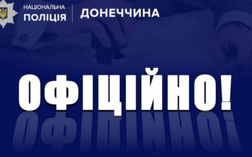 В Донецькій області тимчасово призупинила роботу гаряча лінія «102»: як авдіївцям дозвонитися до поліції