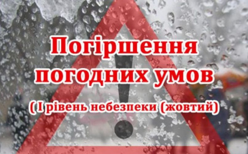 До уваги авдіївців: очікується ускладнення погодних умов