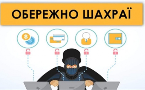 Як авдіївцям не стати жертвою аферистів під час війни: поліція розповіла про схеми шахрайств та як від них уберегтися