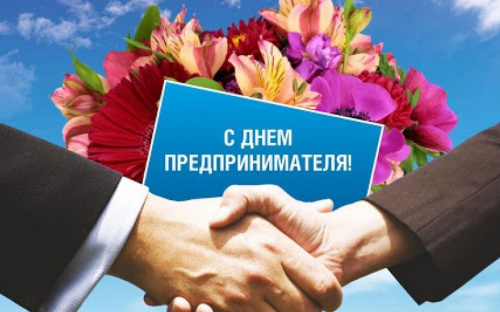 Сегодня предприниматели Авдеевки отмечают свой профессиональный праздник