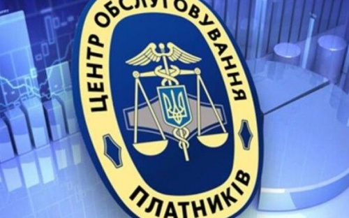 Временно изменен режим работы Центра обслуживания плательщиков Ясиноватско-Авдеевской налоговой инспекции