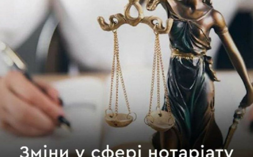 Зміни у сфері нотаріату в умовах воєнного або надзвичайного стану