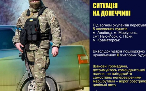 Оперативне зведення поліції Донеччини на 28 березня