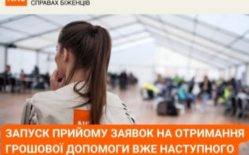 Норвезька рада у справах біженців запускає програму грошової допомоги українцям