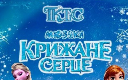 Авдеевцев приглашают в сказку: поспешите, представление уже сегодня