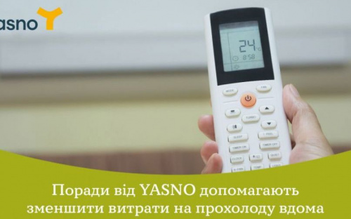 Советы от YASNO: какие функции кондиционеров помогут сократить домашние расходы 