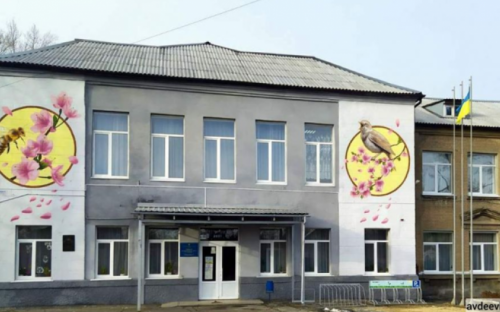 В Авдіївці проводять конкурс на заміщення вакантної посади директора однієї із міських шкіл