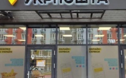 Відділення Укрпошти у Донецькій області, що приймають відправлення