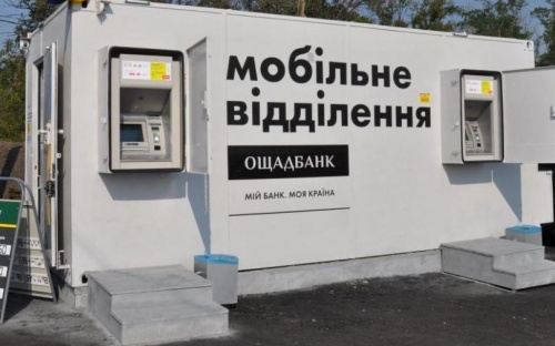 Мобільний Ощадбанк сьогодні не буде обслуговувати авдіївців
