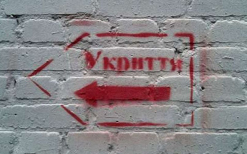 Нагадуємо адреси укриттів, наявних у Авдіївці