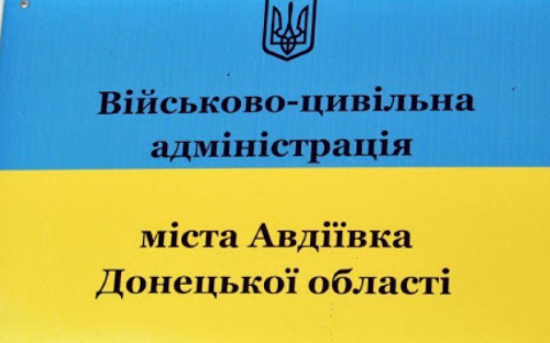 В Авдеевке пройдет прием по финансовым вопросам