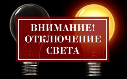 Часть Авдеевки временно останется без света
