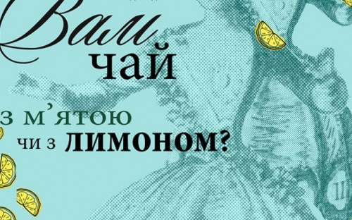 АНОНС. Авдіївський бомонд збереться на виставу «ЧЕсного театру»
