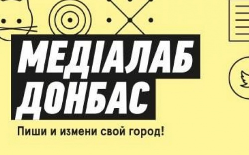 В Авдеевке заработает медиа-мастерская