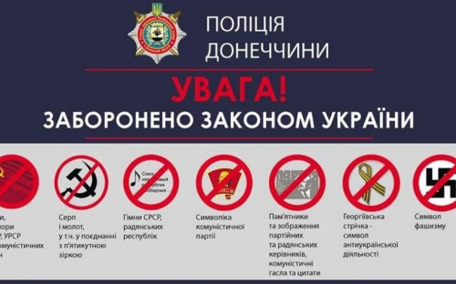Полиция Авдеевки напомнила об ограничении проведения массовых мероприятий в период карантина