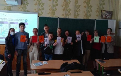 Фахівці центру зайнятості провели для авдіївських школярів профорієнтаційний захід