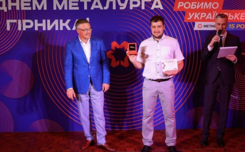 Высшей награды Метинвеста удостоен сотрудник Авдеевского коксохима