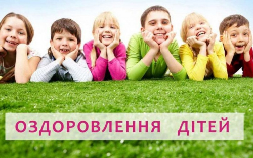 В Авдіївці розпочато прийом заяв на відпочинок дітей у 2022 році