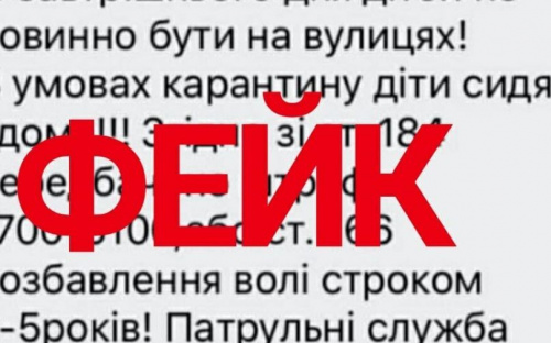 Поліція Авдіївки просить використовувати лише офіційні повідомлення органів влади