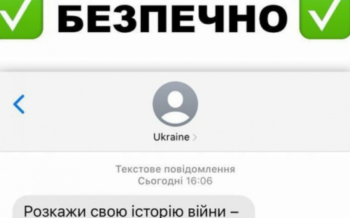 В РНБО запевнили, що SMS-розсилка від абонента Ukraine – безпечна