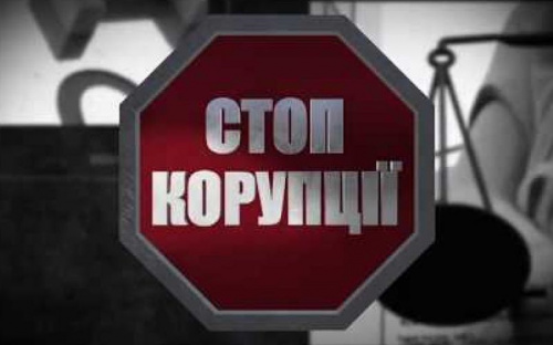 Авдіївцям розказали, як діяти у разі наявної інформації про вчинення корупційного діяння