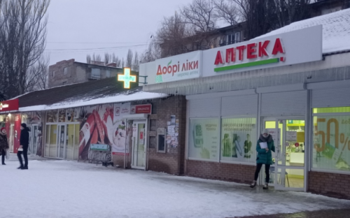 График работы авдеевских аптек и их контактные телефоны