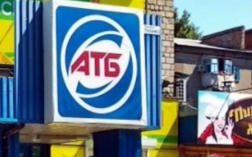 В Авдіївці магазин АТБ-маркет змінив графік роботи