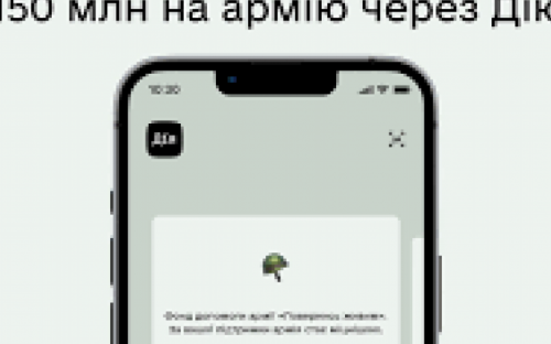 Через програму 