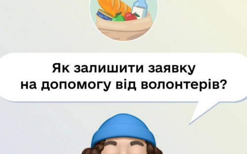 Як авдіївцям залиши заявку на допомогу від волонтерів?