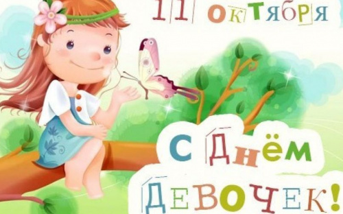 День в календаре - 11 октября: погода, приметы, праздники