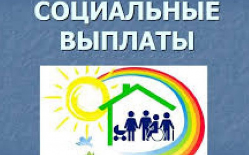 Социальные выплаты авдеевцы получат до 15 января