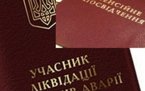 Фахівці ПФУ розповіли учасникам ліквідації катастрофи на ЧАЕС з Авдіївки про підвищення пенсій