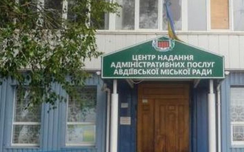 Авдеевцам на заметку: в местном центре админуслуг расширили фронт работы