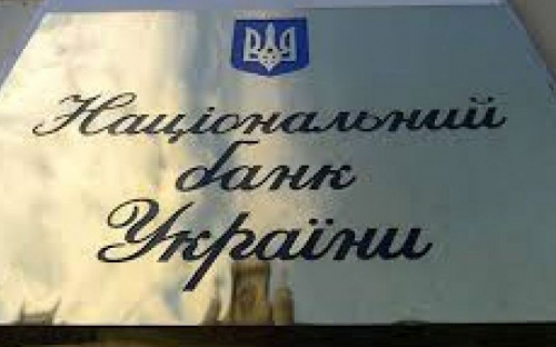 В Украине все банки закроются на три дня