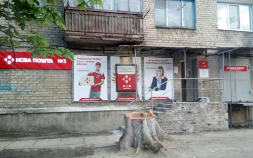 В Авдеевке заработало третье отделение 