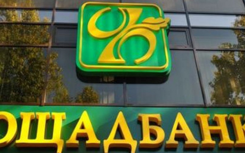 В Авдеевке ищут место для Ощадбанка