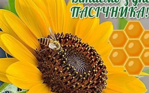 Керівник Авдіївської міської ВЦА Віталій Барабаш привітав містян з Днем пасічника