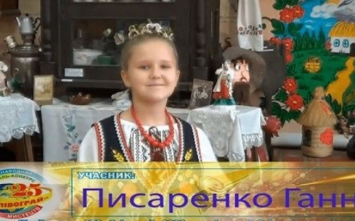 Авдеевская школьница участвует в Международном онлайн конкурсе