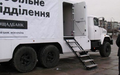 В Авдеевку приедет мобильный офис 