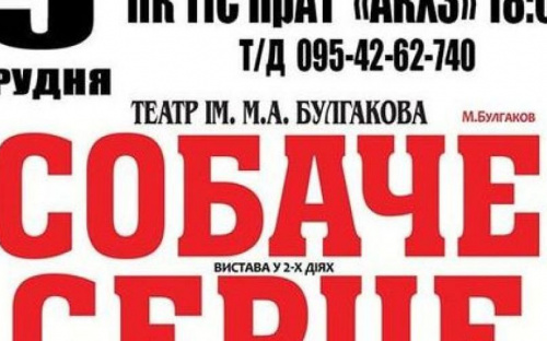 В Авдеевке театральный сезон откроют постановкой 