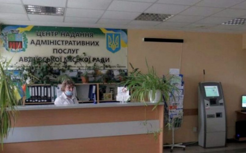 ЦНАП у прифронтовій зоні. Як отримує адмінпослуги Авдіївка та що потрібно знати містянам