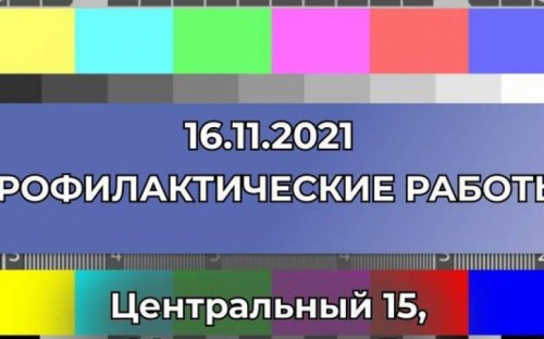Сегодня нтернет-провайдер 