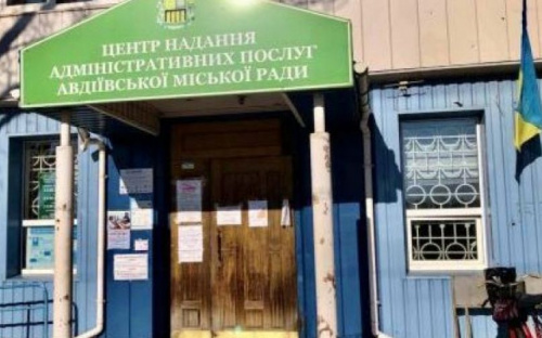 До уваги авдіївців: ЦНАП поновлює прийом документів на оформлення закордонних та ID-паспортів