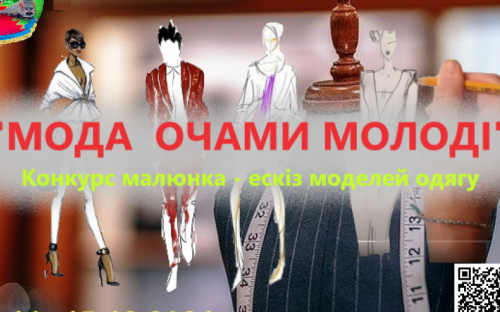 Авдеевское ПТУ приглашает юных дизайнеров на конкурс 