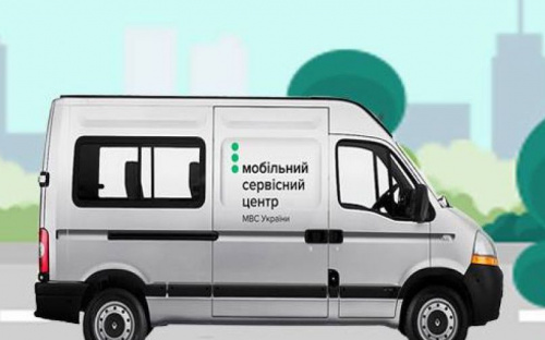 Мобильный центр МВД в Донецкой области в октябре приедет в Авдеевку