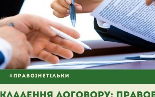 Як авдіївцям уникнути проблем, які виникають після укладення договору: розповідають фахівці БВПД