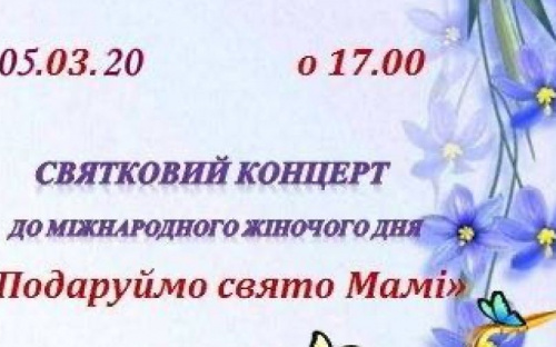 В Авдеевке женщин пригласили на концерт юные музыканты