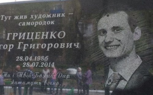 На онлайн выставку работ художника, погибшего во время оккупации Авдеевки,  горожан пригласил Дворец культуры коксохимиков