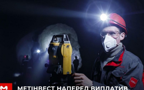 Метінвест наперед виплатив співробітникам зарплату за лютий